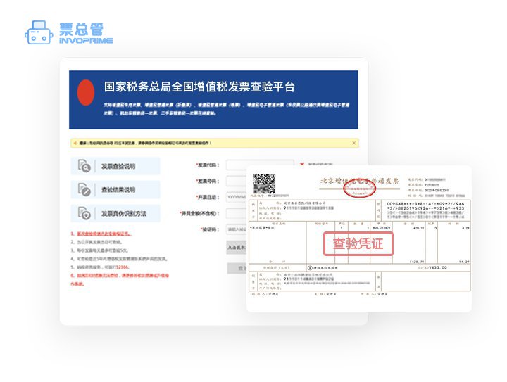 非同凡响——票总管·超乎财务人的想象 非同凡响——票总管·超乎财务人的想象