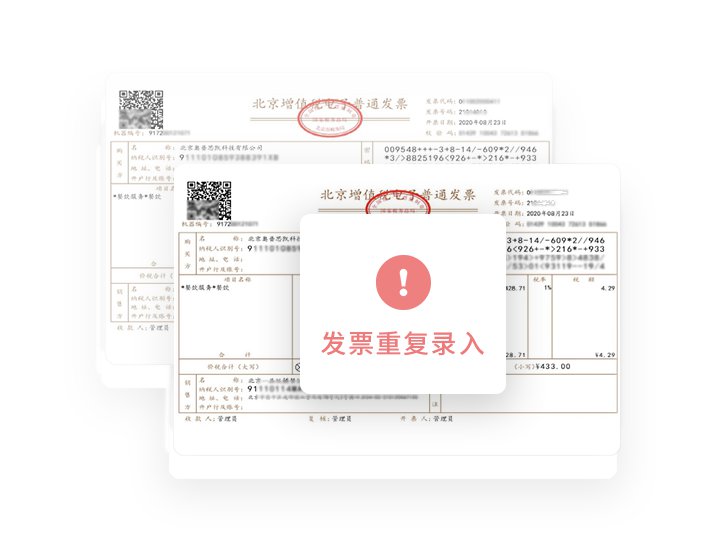 非同凡响——票总管·超乎财务人的想象 非同凡响——票总管·超乎财务人的想象
