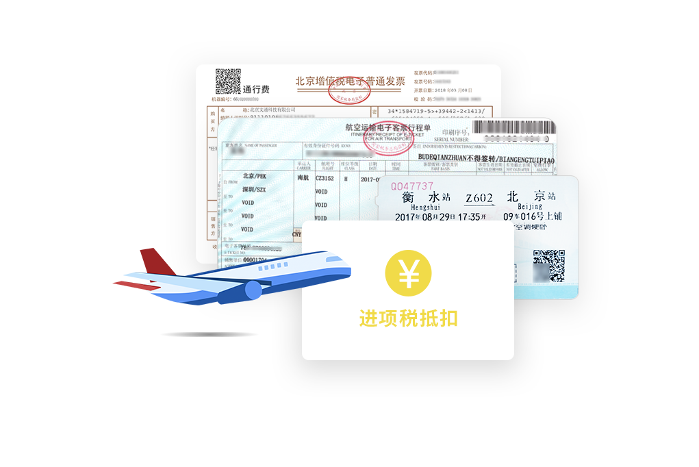 非同凡响——票总管·超乎财务人的想象 非同凡响——票总管·超乎财务人的想象