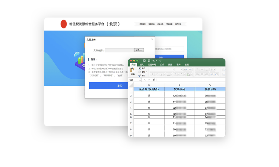 非同凡响——票总管·超乎财务人的想象 非同凡响——票总管·超乎财务人的想象