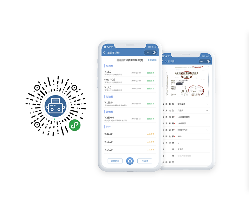 非同凡响——票总管·超乎财务人的想象 非同凡响——票总管·超乎财务人的想象