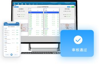 非同凡响——票总管·超乎财务人的想象 非同凡响——票总管·超乎财务人的想象