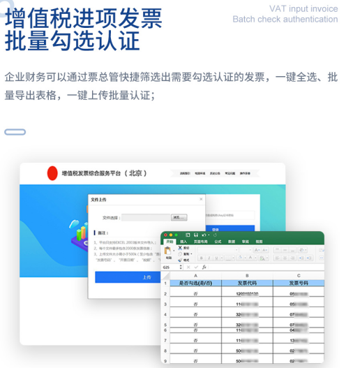使用票总管发票审核的几点感受（3）