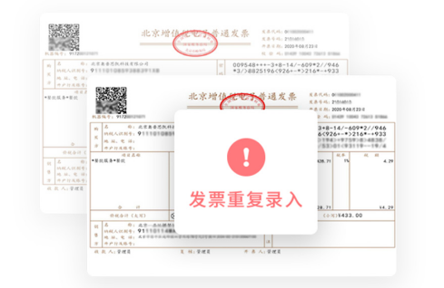 票总管发票查重准吗？
