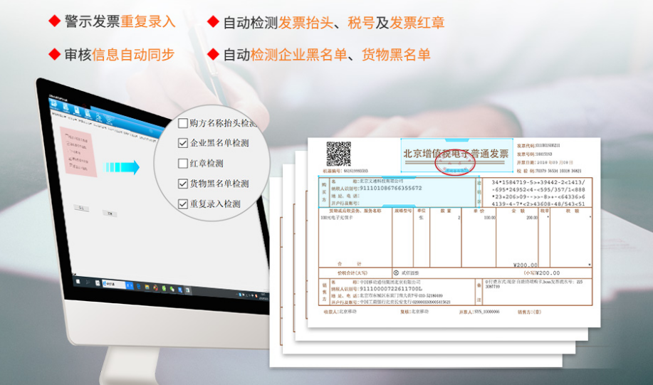 票总管发票查重稳、准、狠